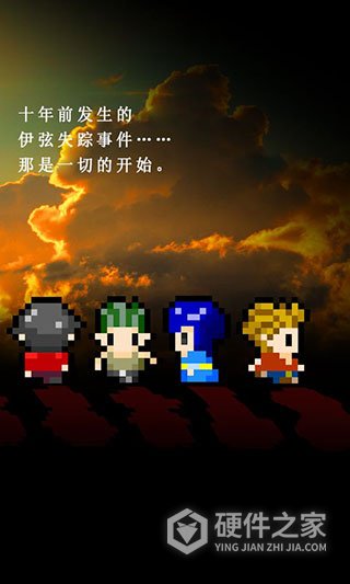 无尽晚霞不见君游戏