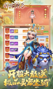 神州豪侠