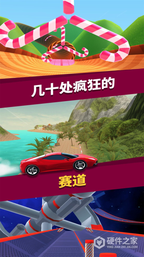 街头飞车手机版