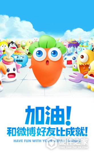 保卫萝卜2九游版