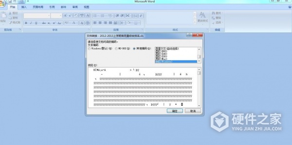 如何安装officeiso文件