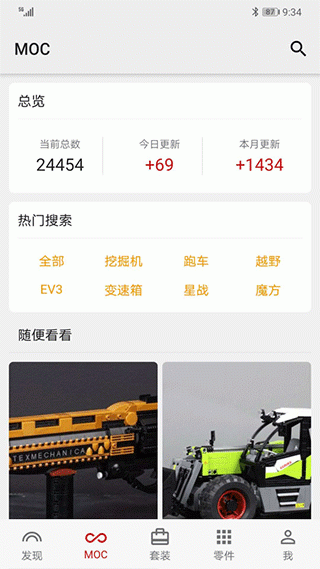 积木高手