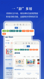 朗文当代高级英语词典