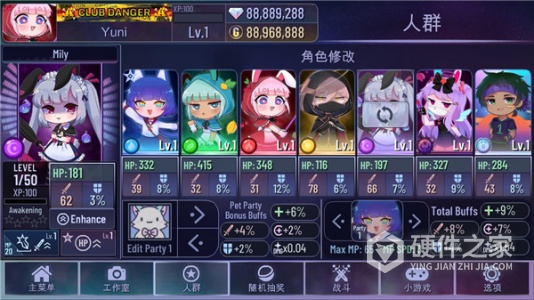 加查俱乐部中文无广告版