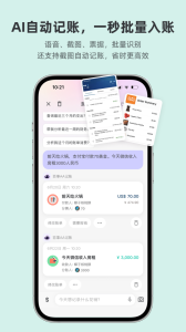 百事AA记账