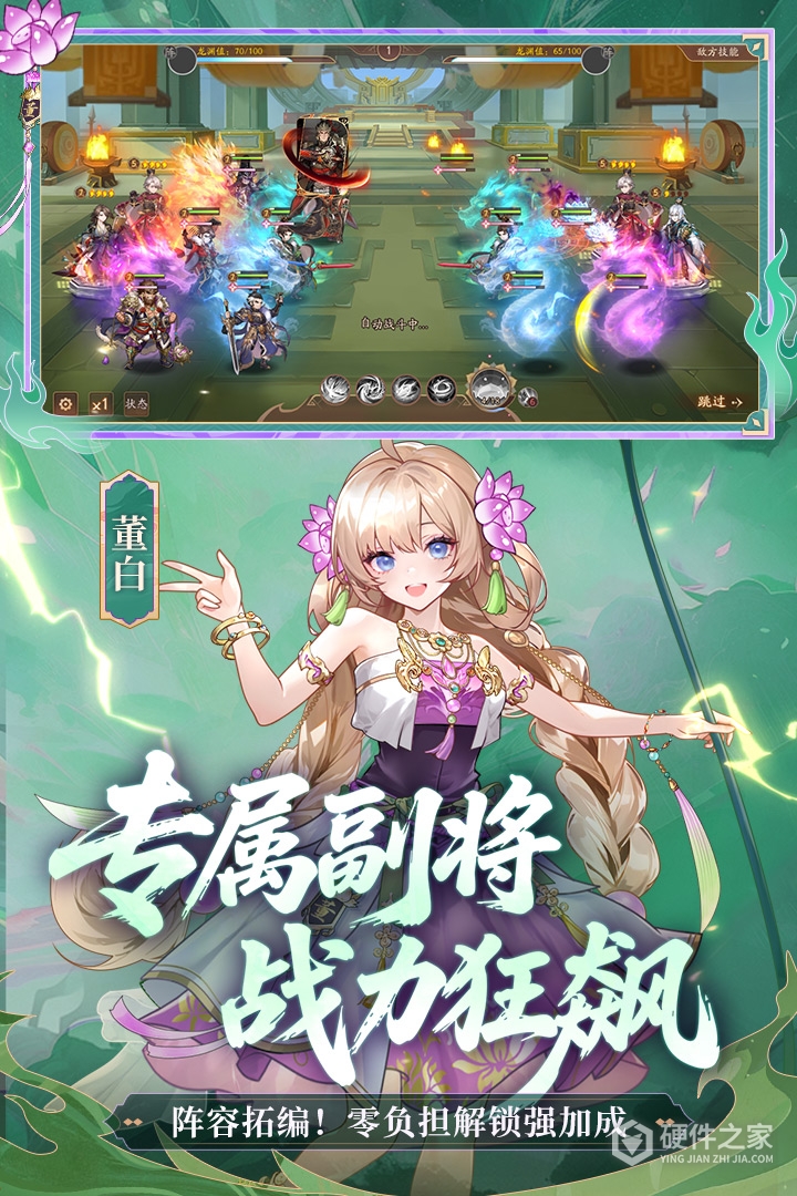 少年三国志2