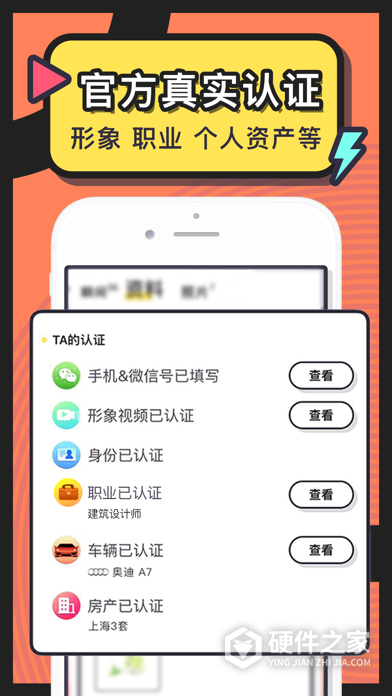 美丽约速配版