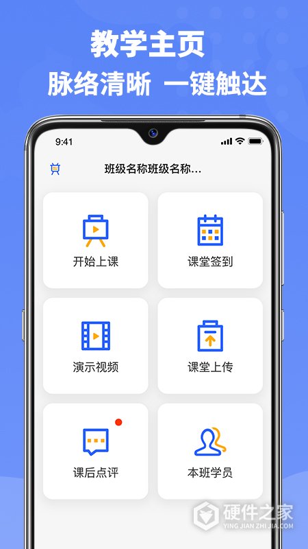 六品书院老师端app