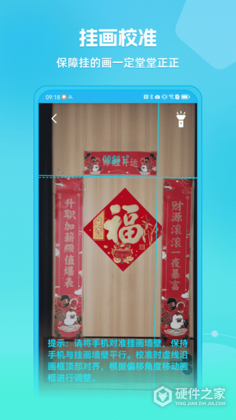 距离测量仪手机版