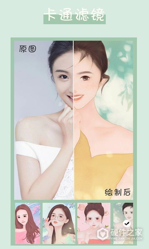 卡通头像制作免费软件app