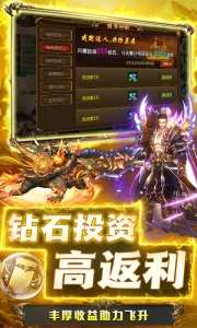 烈火星辰(跨服争斗)