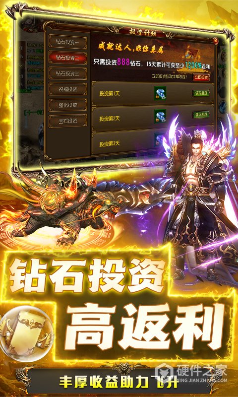烈火星辰(跨服争斗)