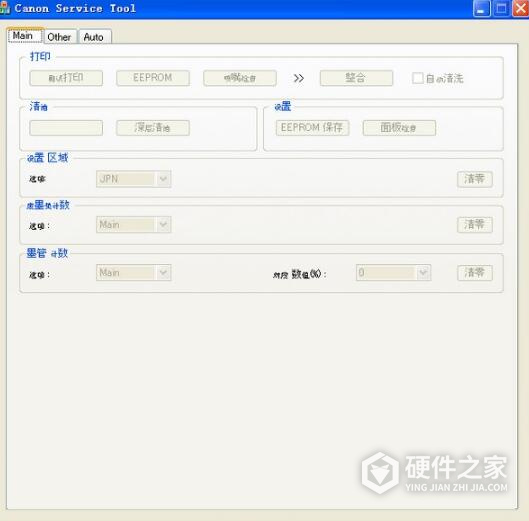 佳能mp236清零软件