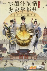 叫我大掌柜老旧版