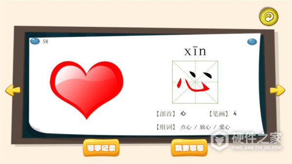 宝宝唐诗听学