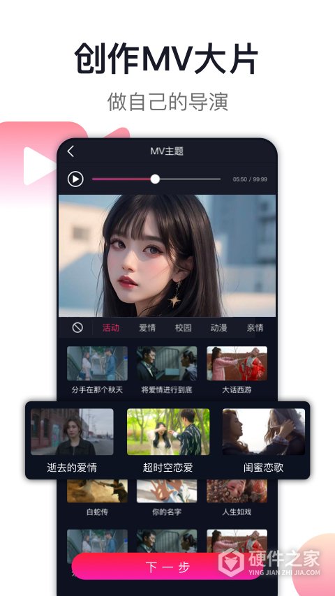 爱唱app
