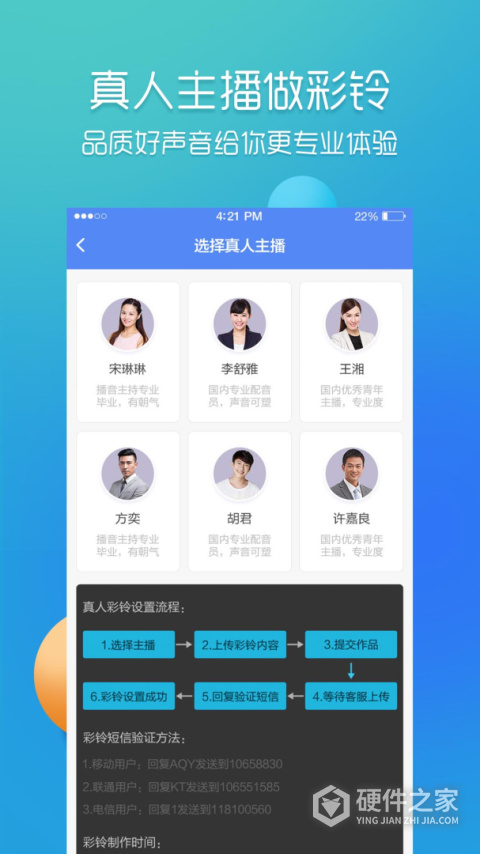 彩铃易app