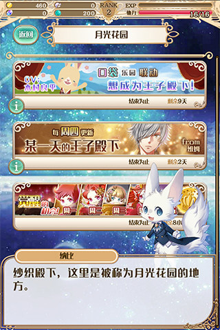 梦王子腾讯版