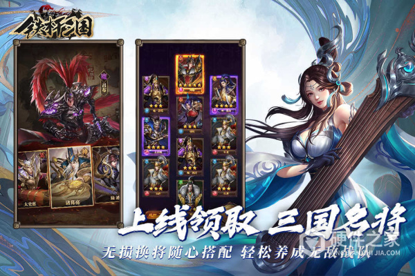 铁杆三国qq版