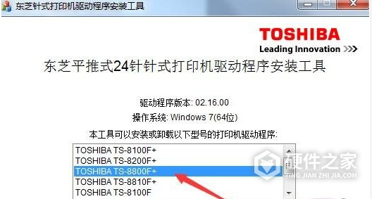 东芝Toshiba TS-8800F+ for win7/8/10 64bit