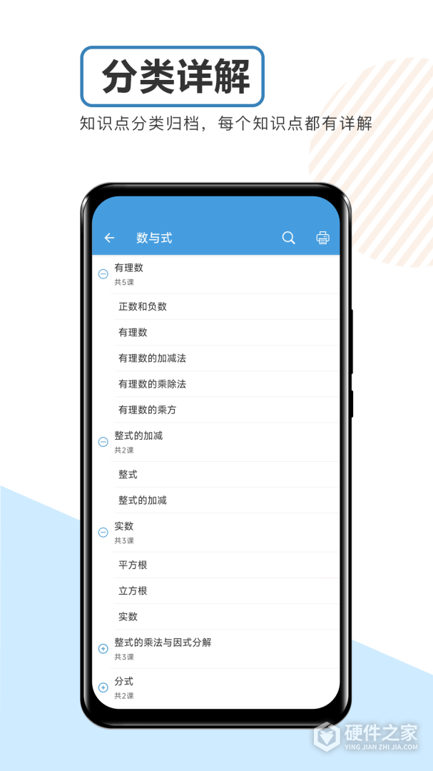 中考数学通