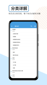 中考数学通