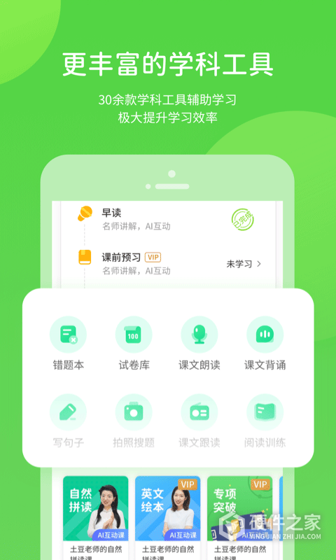 孩有为
