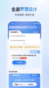 个人所得税最新版