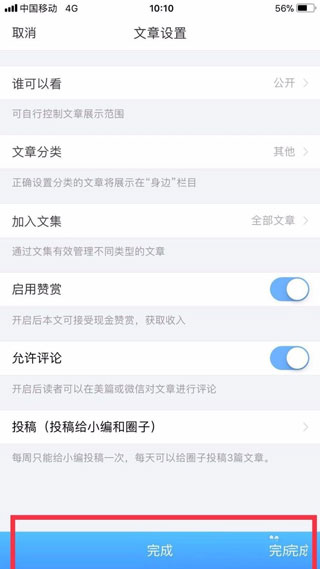 美篇App