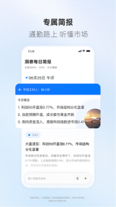 蚂蚁财富