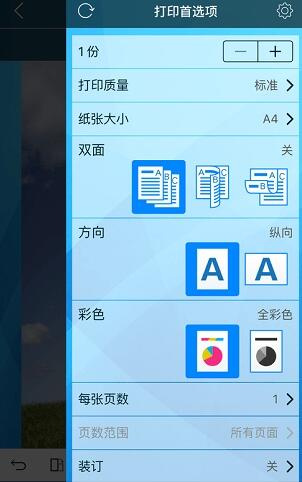 京瓷打印插件