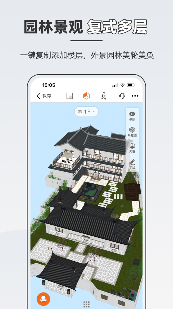 知户型免付费版