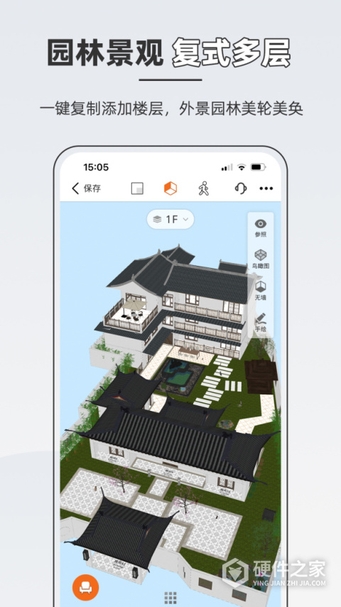 知户型免付费版
