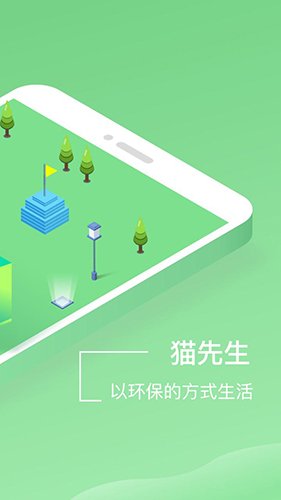 猫先生app