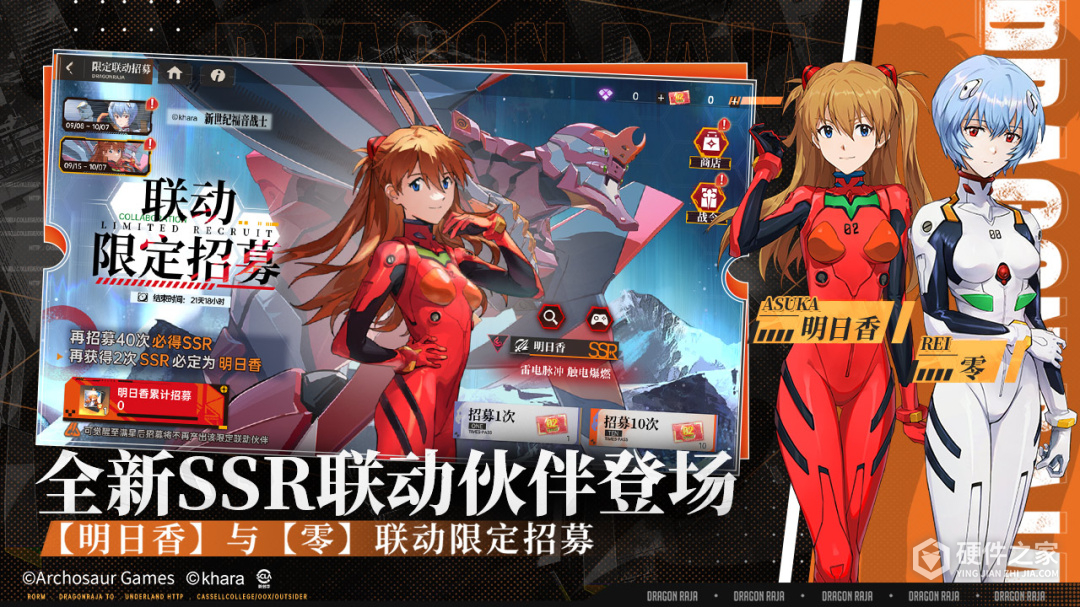 龙族:卡塞尔之门