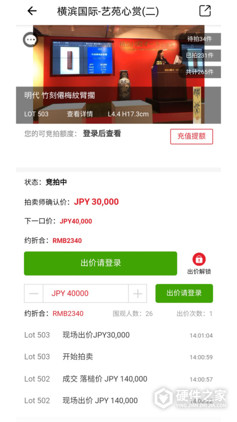 雅鉴app