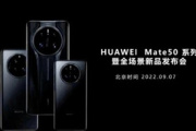 华为mate50rs保时捷什么芯片