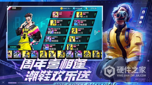 热血街篮先行服