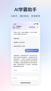 嗨学课堂