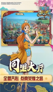 航海王启航应用宝版