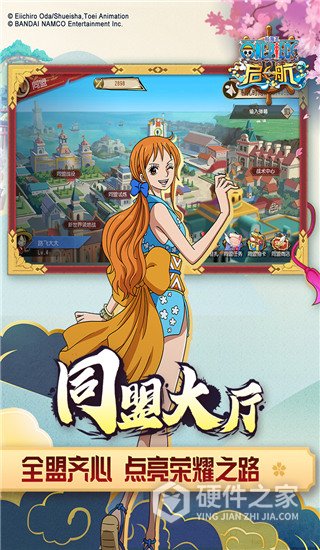 航海王启航应用宝版