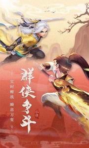 武林盛典微信版
