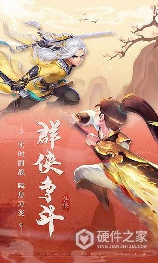 武林盛典微信版