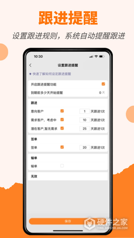 橙子CRM