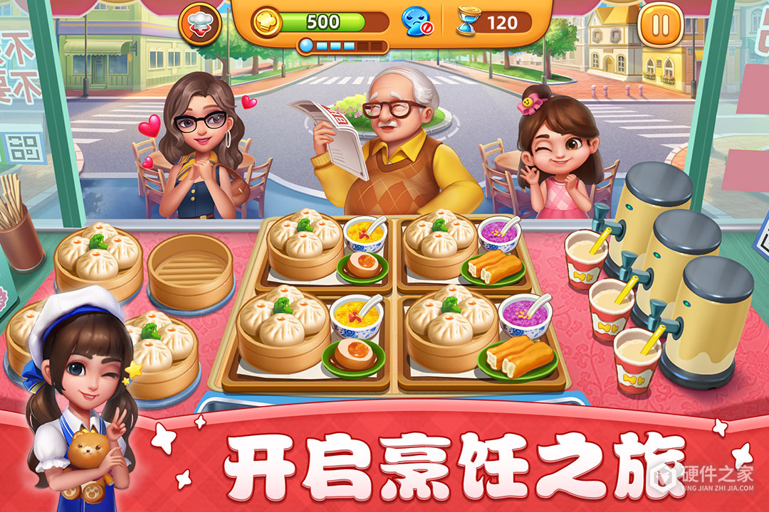 小镇大厨九游版
