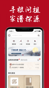 族谱