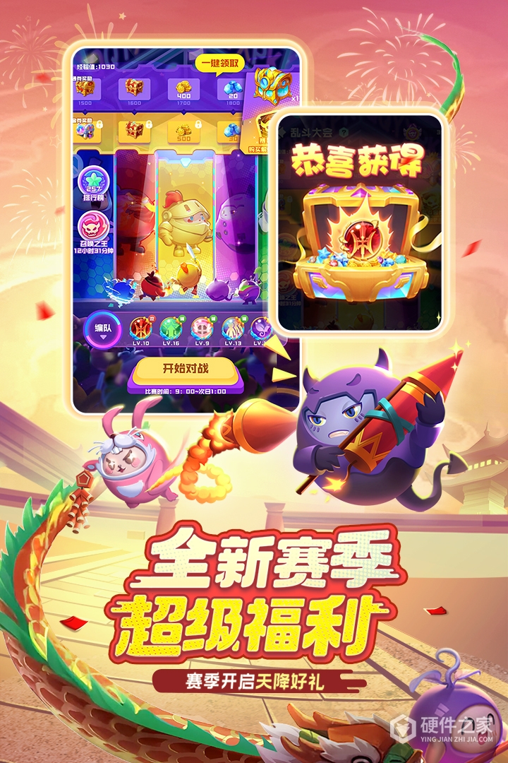 球球英雄网易版