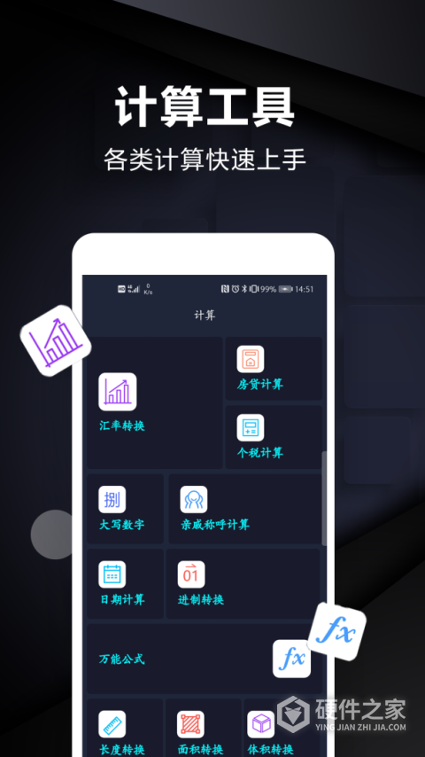尺子测量工具
