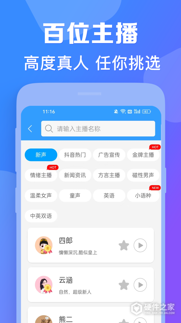 培音