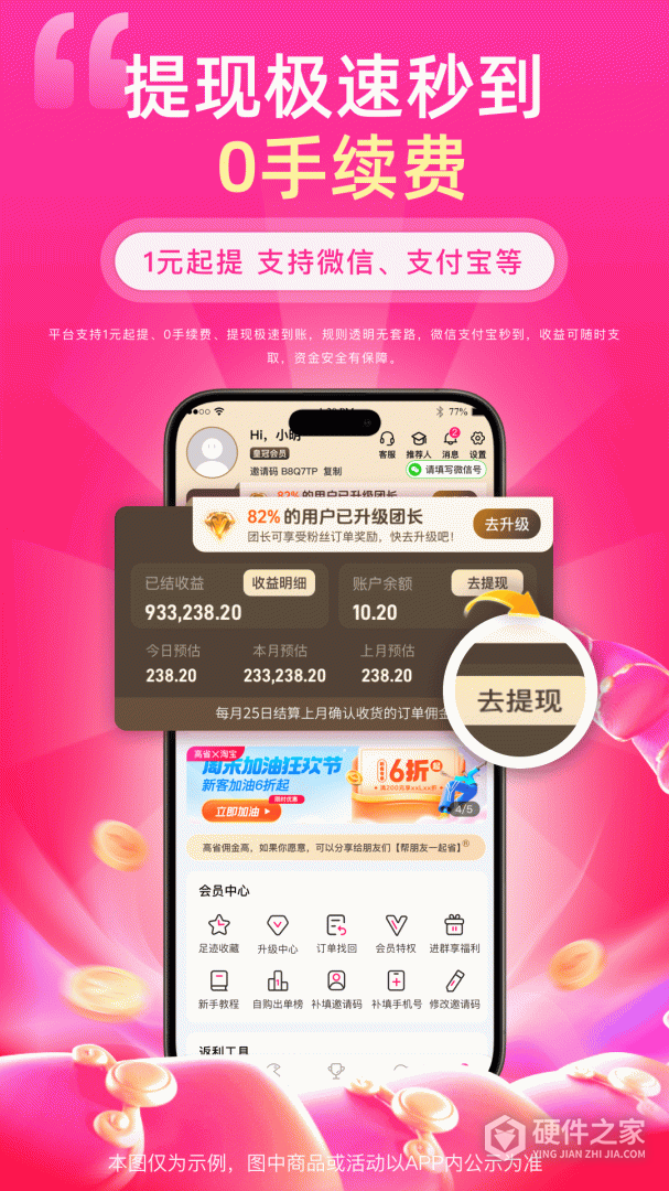 高省